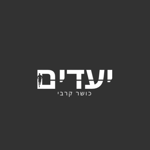 יעדים כושר קרבי